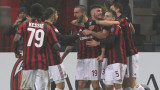  Милан ще направи всичко, с цел да завоюва Лига Европа 
