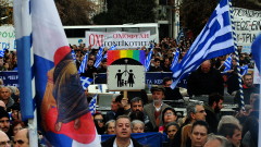 Хиляди в Атина казаха "не" на гей браковете 