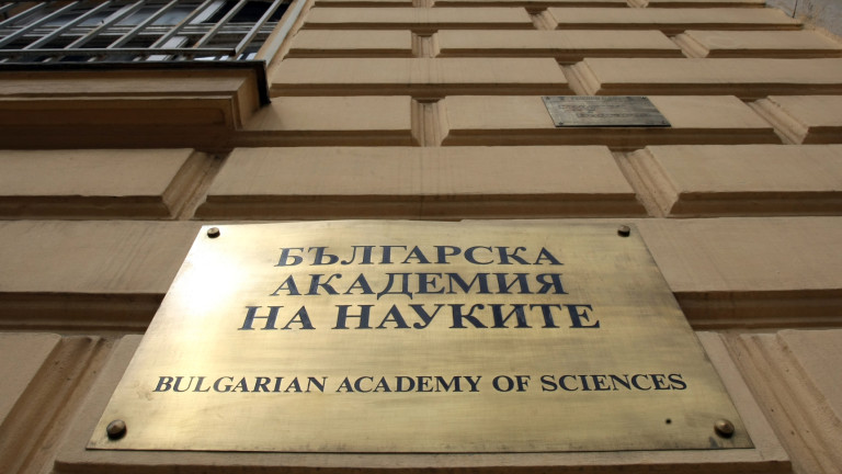 От Българската академия на науките (БАН) предоставят своя хотел в