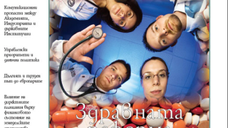 Сп. Икономика, бр. 3 / 2007