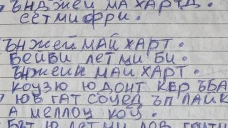 Фолкаджийка стана за резил със "записките" си. Коя е тя?