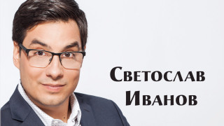 Светослав Иванов представя втората си книга 