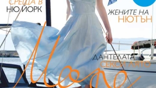 Списание MODA се завръща