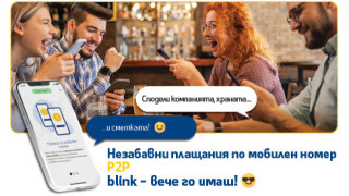 След старта на незабавните преводи blink по сметка през 2022