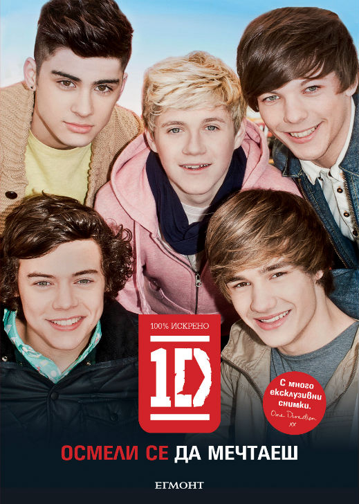 Момчетата от „One Direction” пускат автобиография