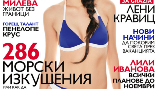 Криси Милева скъса рокля за 50 000 евро
