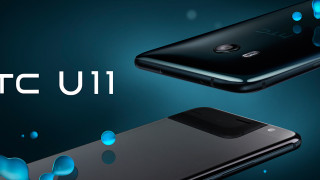 Новият телефон на HTC U11 може да бъде "стискан" (ВИДЕО)