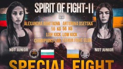 Александра Димитрова среща Антонина Осецка в турнира по кикбокс „SPIRIT OF FIGHT“ във Варна