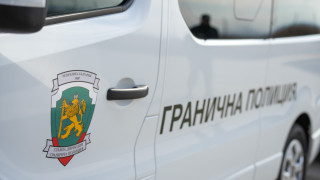 Задържаха двама чужденци опитали се да влязат в България с