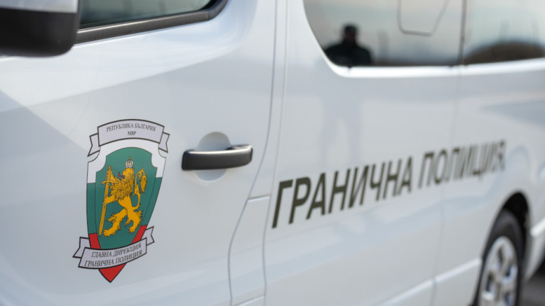 Гранична полиция е връчила електронни фишове за 320 000 лв. от началото на април