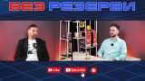 Кирил Динчев в "Без резерви": Искам Славия да играе в Европа