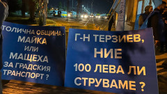 Синдикатите: Стачката на градския транспорт няма да приключи, докато кметът не се вразуми