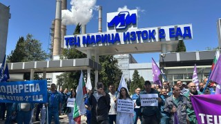 Служители на "Марица изток 2" подкрепиха протеста на обществените медии и градския транспорт в София