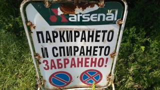 Загиналият работник в "Арсенал" спасил двама колеги