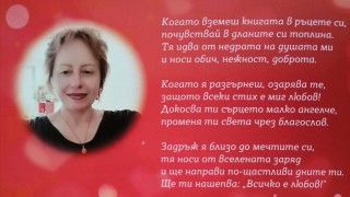Боряна Балева е инженер педагог и мениджър в областта на