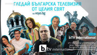 bTV пуска специална платформа за българите в чужбина