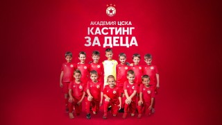ЦСКА обяви че стартира прием в школата си на деца