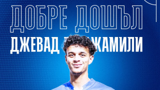 ПФК Левски подписа договор с нападателя Джевад Ел Джамили Контрактът
