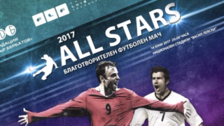 Ето я визията за благотворителния мач на Димитър Бербатов