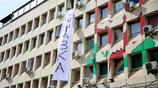 Младежкото обединение МО в БСП разпъна на сградата на централата