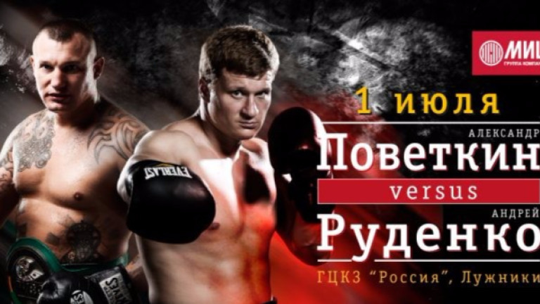 Александър Поветкин: Никога няма да забравя обвиненията срещу мен