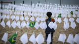 Бразилия регистрира 600 000 COVID жертви 