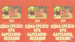 Утре сдружение Червени сърца ще чества два юбилея а след