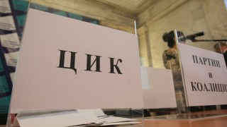 Инструкциите за тест на видеонаблюдението в предизборния ден и за