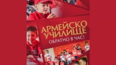 ЦСКА подновява заниманията в "Армейското училище"