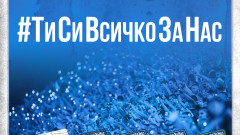 Левски даде официален старт на "Членски карти 2024"