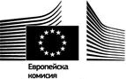 Еврокомисията да подобри управлението на разходите с по-ясни цели и опростени схеми 