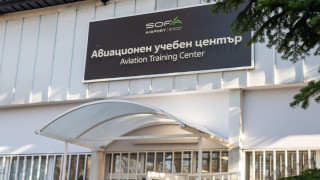 Авиационният учебен център на SOF Connect на Летище София вече