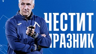 Днес помощник треньорът на Левски Цанко Цветанов празнува своя 53 ти рожден