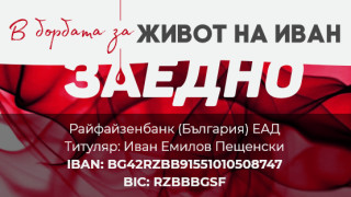 Юношата на Славия Иван Пещенски се бори за живота си