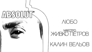 Жените празнуват с Любо,Живко Петров и Калин Вельов 