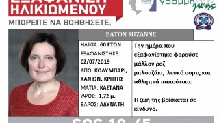 Все още издирват изчезнал американски учен