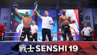 Атанас Божилов записа своя успех №17 на SENSHI след като