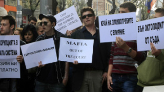 "Мафията вън, Ситнилски вън!", скандира протест пред ВСС