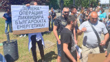  Работници от ТЕЦ-Марица 3 стачкуват в София 