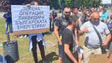 Работници от ТЕЦ-Марица 3 протестират в София
