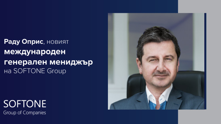 SOFTONE Group обявява назначаването на Раду Оприс за нов генерален международен мениджър
