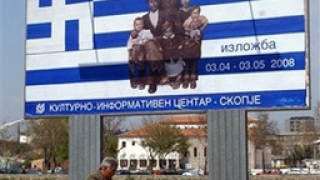 Защо македонците обичат Турция?