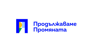 Продължаваме Промяната включва в листите си едни от най ярките лица