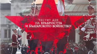 От ЦСКА отбелязаха Деня на храбростта и празник на Българската