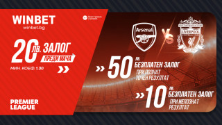 На прага на важни европейски ангажименти Арсенал и Ливърпул ще