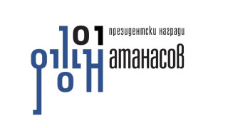 Набират се кандидатури за тазгодишното издание на ежегодния конкурс за
