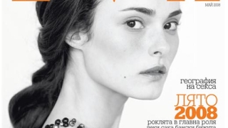 Собствениците на Нова Телевизия купиха списание ЕВА