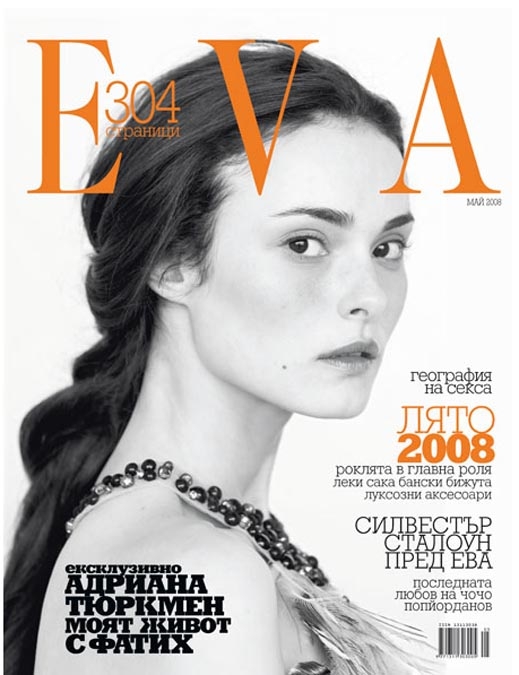 Собствениците на Нова Телевизия купиха списание ЕВА