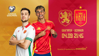 Започна единичната продажба на билети за предстоящата световна квалификация между