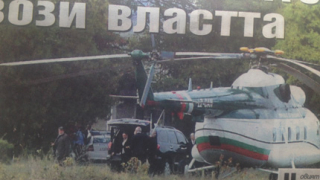 Борисов с нов хеликоптер